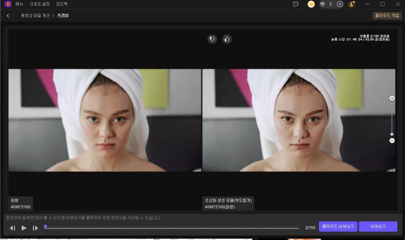 hitpaw vikpea generation restoration model preview