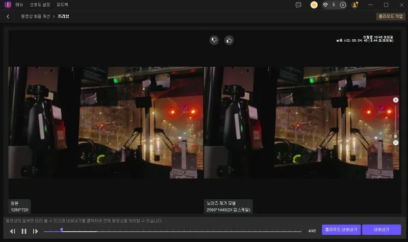 HitPaw VikPea  AI 비디오 업스케일러 활용 사례