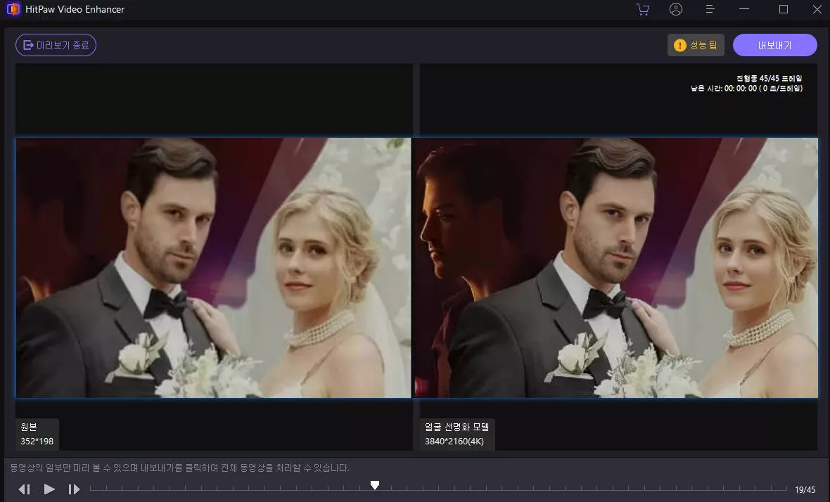 필요한 조정 및 미리보기