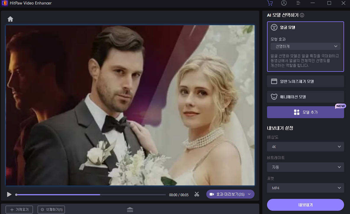 AI 향상 기능 클릭