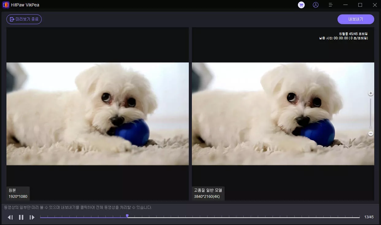 필요한 조정 및 미리보기