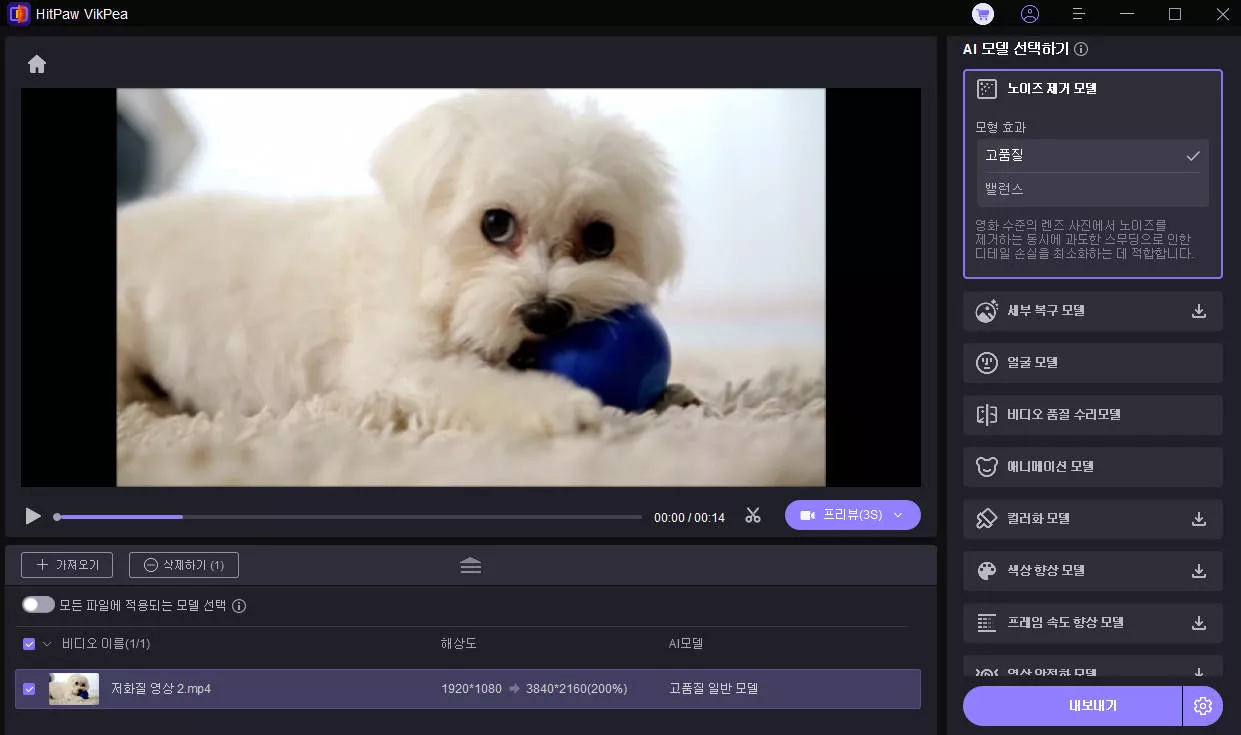 AI 향상 기능 클릭