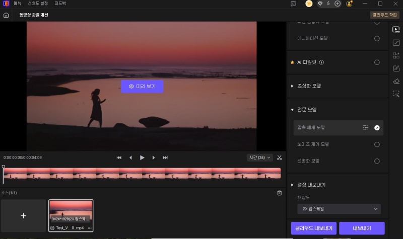 디컴프레션 모델 선택