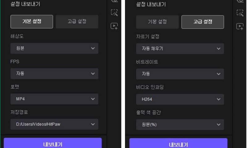 비디오 슬로우 모션 내보내기 설정
