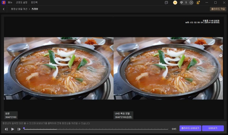 미리보기로 비교