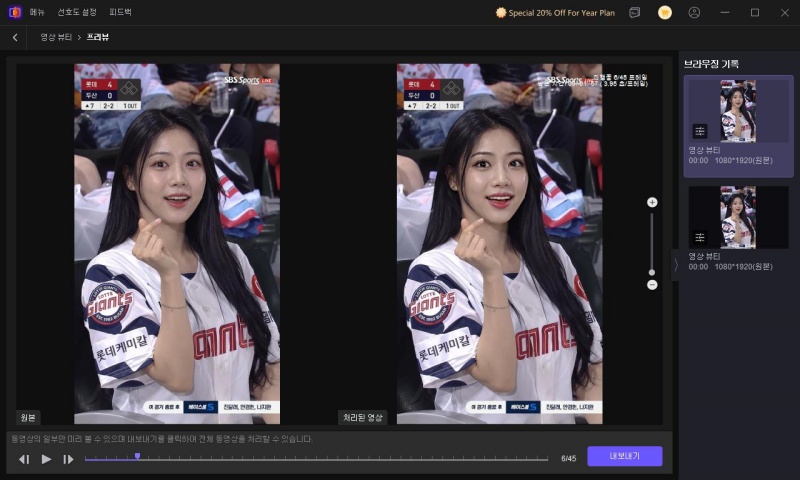 비디오 뷰티 효과 미리보기