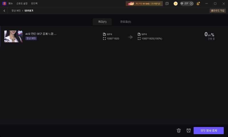 개선된 뷰티 비디오 내보내기