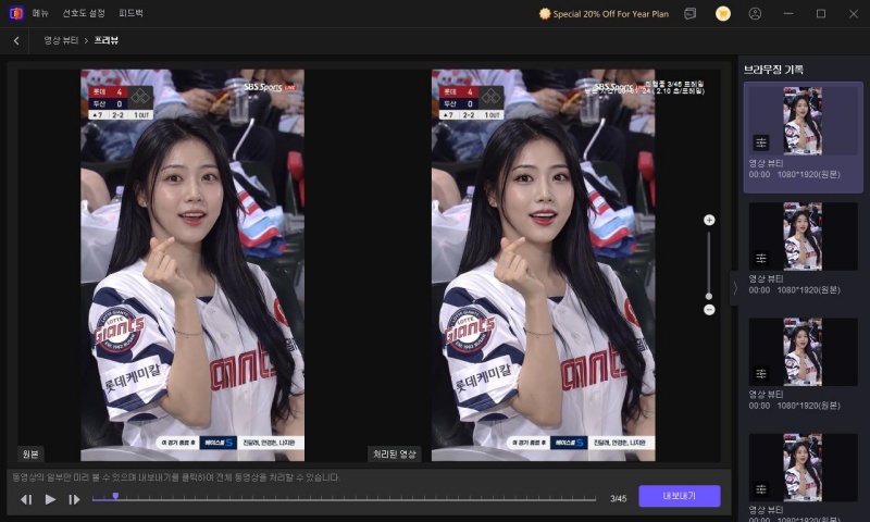 비디오 뷰티 가상 메이크업 미리보기