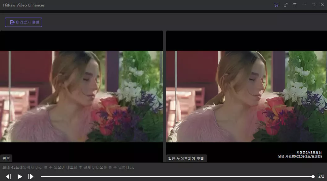 효과 미리 보기