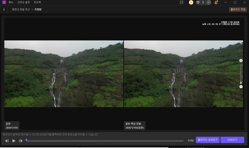 vikpea enhance video to 8k