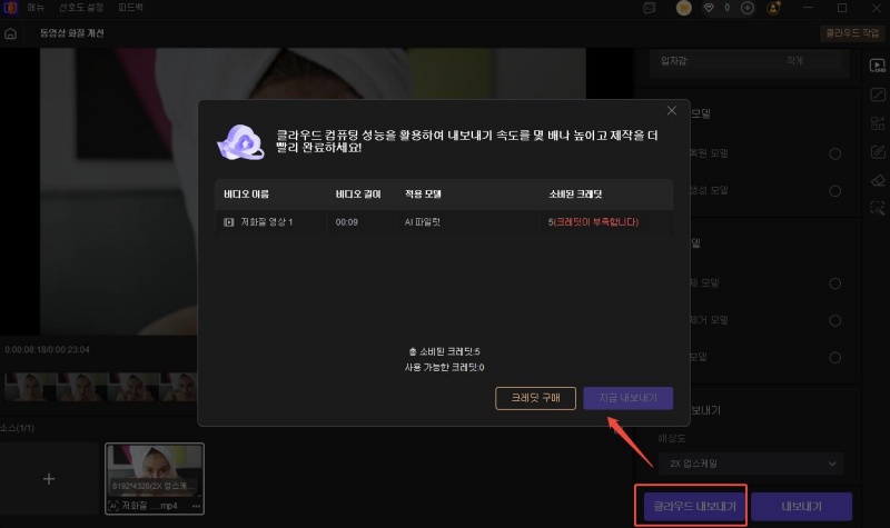 로컬 또는 클라우드 내보내기