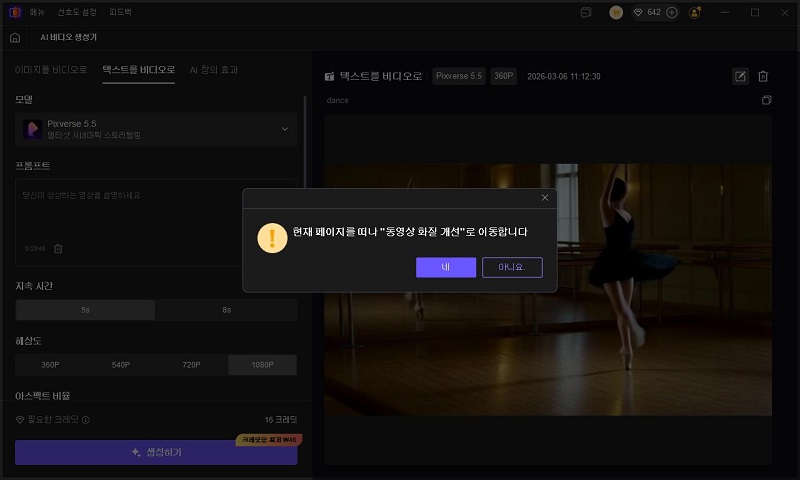 AI 영상 전후 비교 및 업스케일링