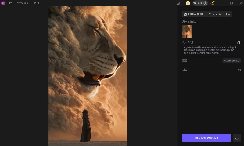 샘플로 AI 비디오 생성