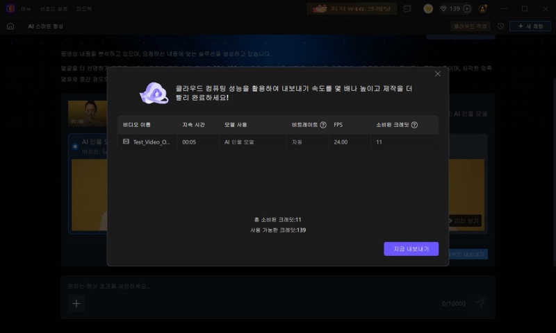 HitPaw VikPea 클라우드 내보내기