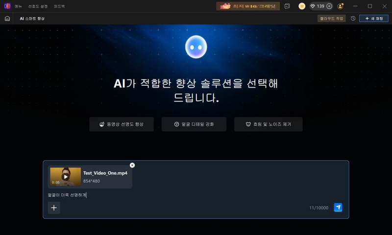 VikPea AI 에이전트에서 영상 가져오기 및 프롬프트 입력