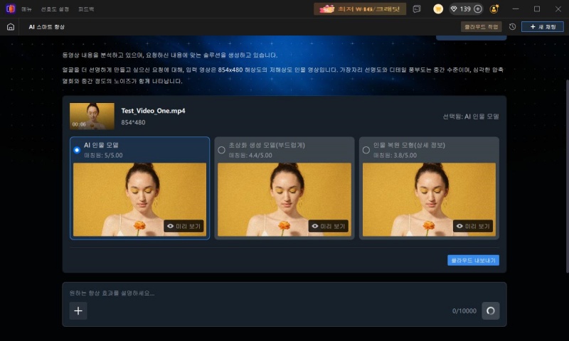 VikPea 에이전트의 권장 AI 모델