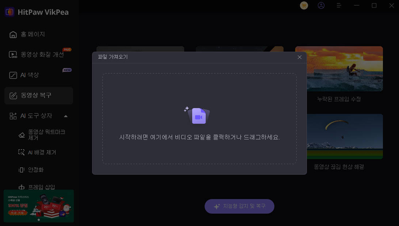 insert-damaged-video