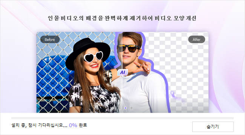 AI 자동 배경 합성 예시 화면