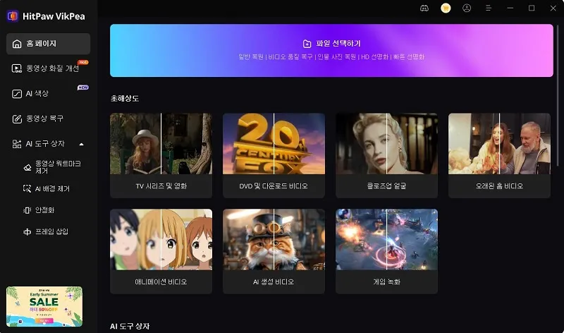 프로그램에 영상 불러오기