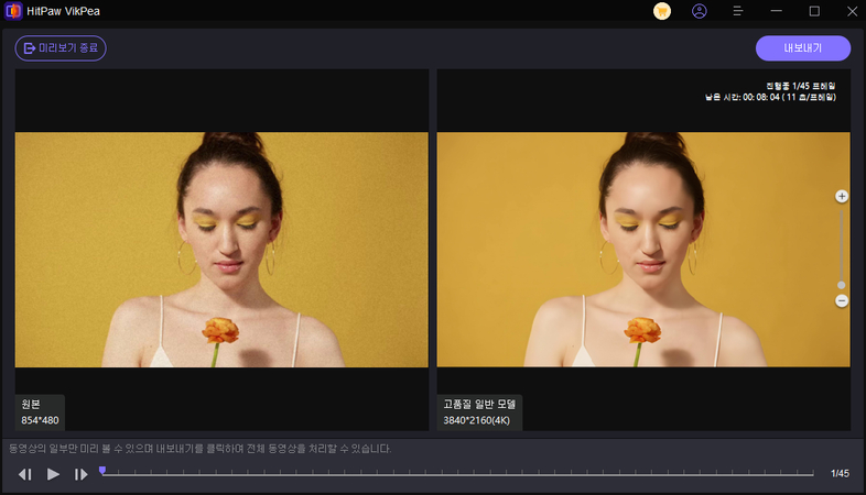 미리보기 및 내보내기