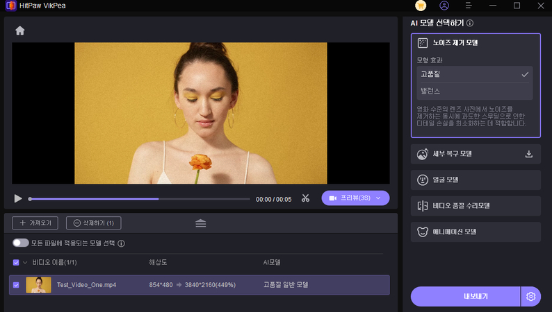 AI 향상 모델 선택
