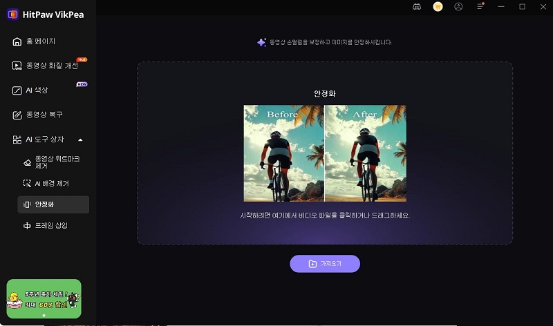 흔들리는 동영상 업로드