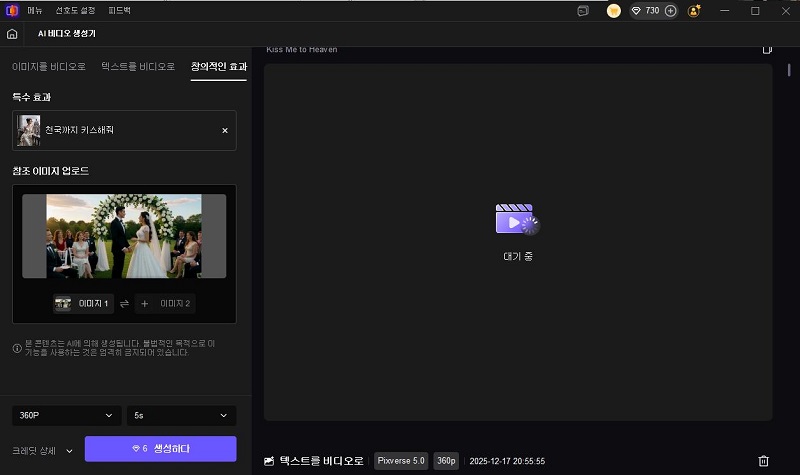 참조 이미지 업로드