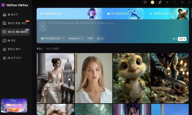 Midjourney AI 그림 생성