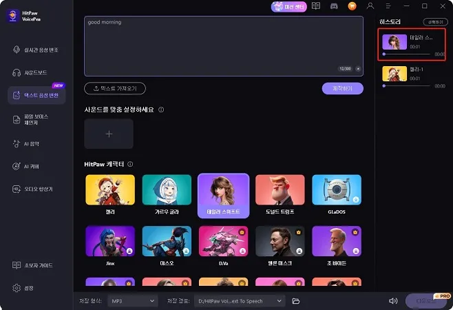 download your project