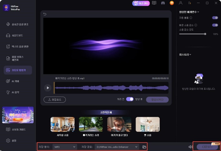 향상된 파일 다운로드