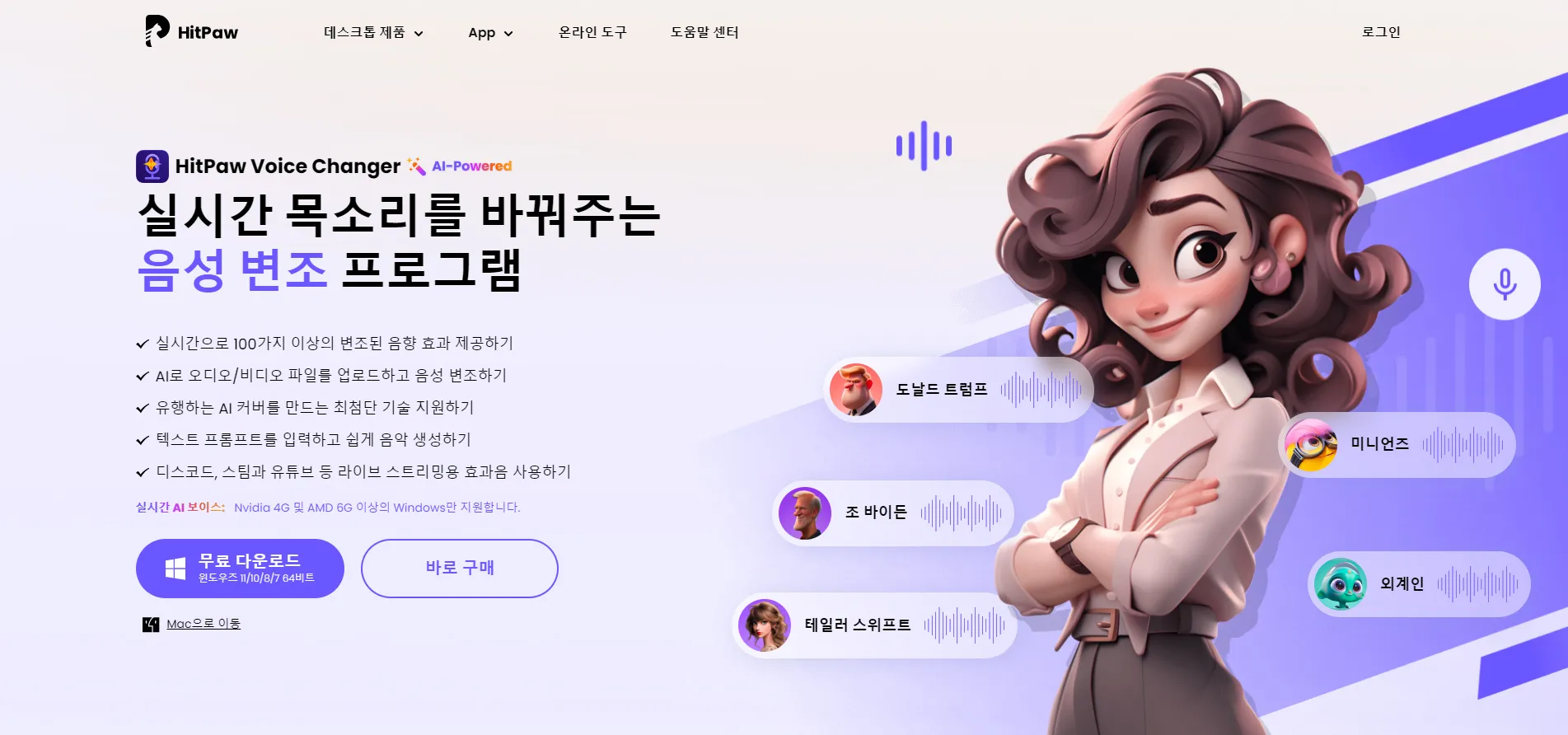 HitPaw VoicePea AI 오디오 커터 및 음악 생성