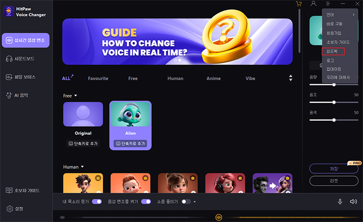 choose input & output in hitpaw voice changer