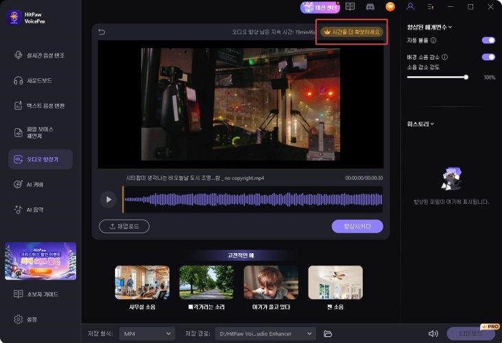 사용 시간 추가
