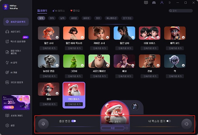 사운드 조정