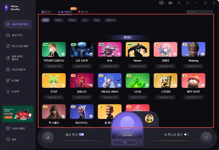 girl-voice-generator.5