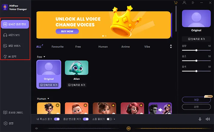 best voice changer online