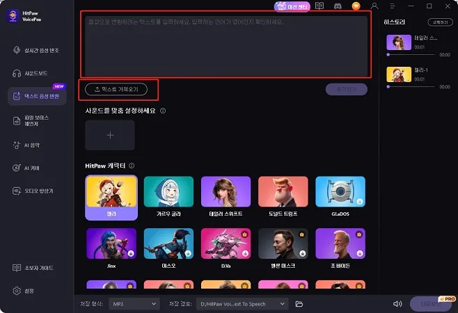 input english text or upload a text file