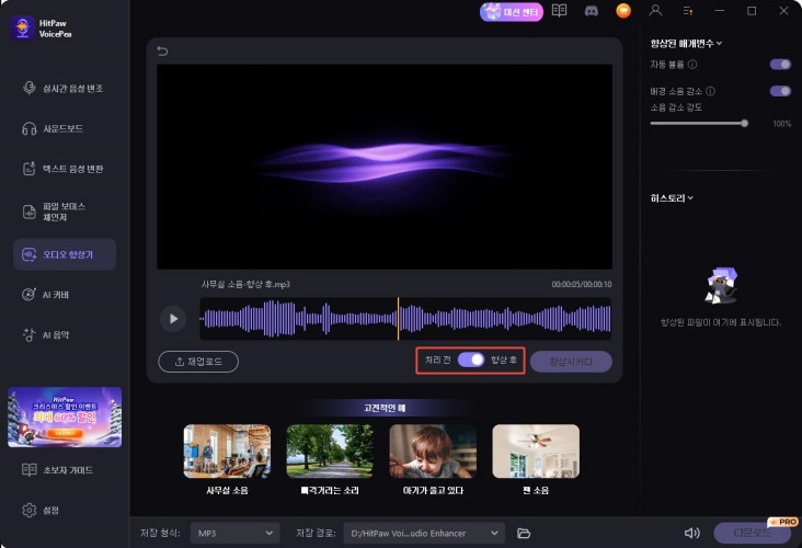 오디오 효과 미리보기