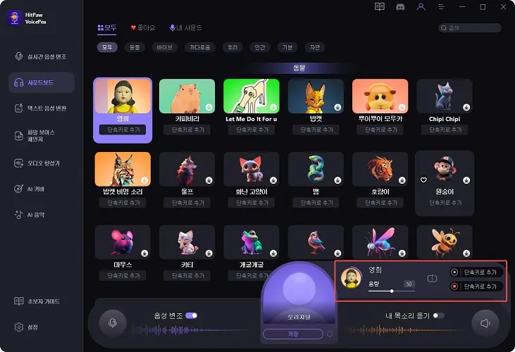 activate noise reduction