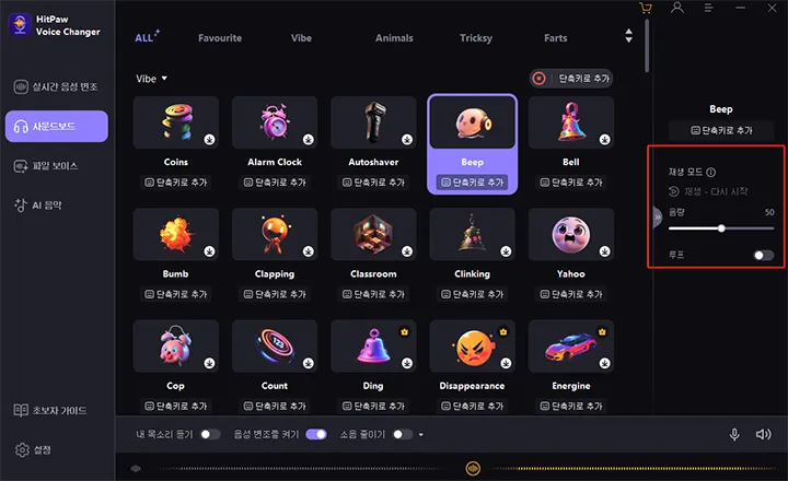 adjust volume settings