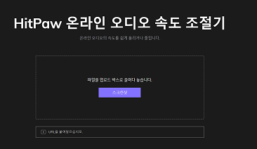 속도 조절