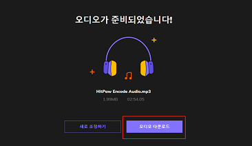 온라인 볼륨 조절기