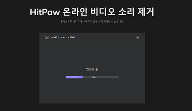 비디오 음소거