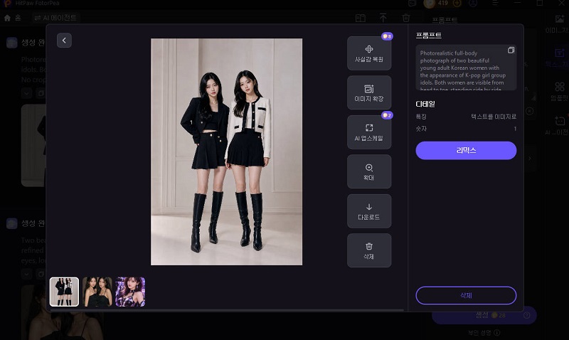 GPT 프롬프트로 만든 A2O LITE NEON AI 댄스용 두 캐릭터 이미지