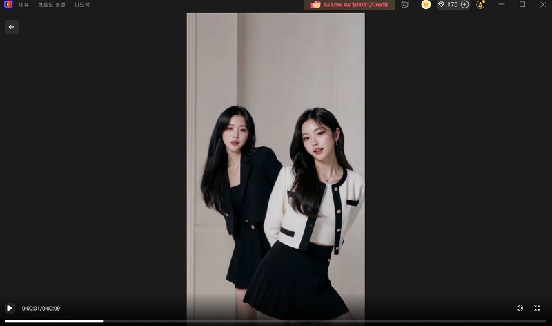 NEON AI 댄스 영상 다운로드