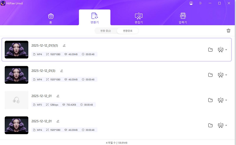 변환된 파일 액세스