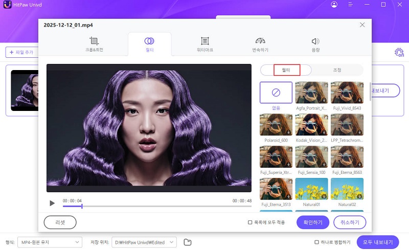 HitPaw 에디터에서 동영상에 필터 적용