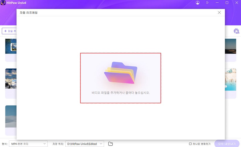 영상 업로드