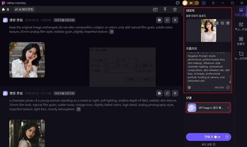 AI 야구장 프롬프트 입력