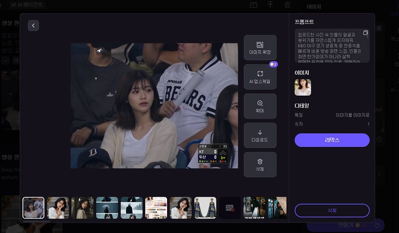 AI 야구장 이미지 생성